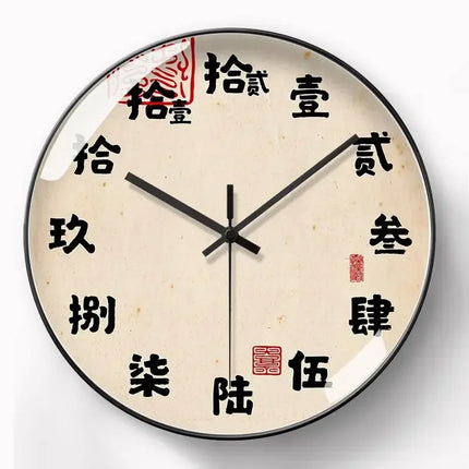 Zen Script Calligraphy Wall Clock with Silent Gold Movement